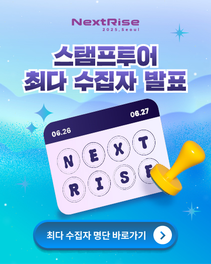 스탬프 투어 팝업
