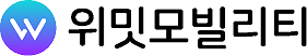 위밋모빌리티 Logo