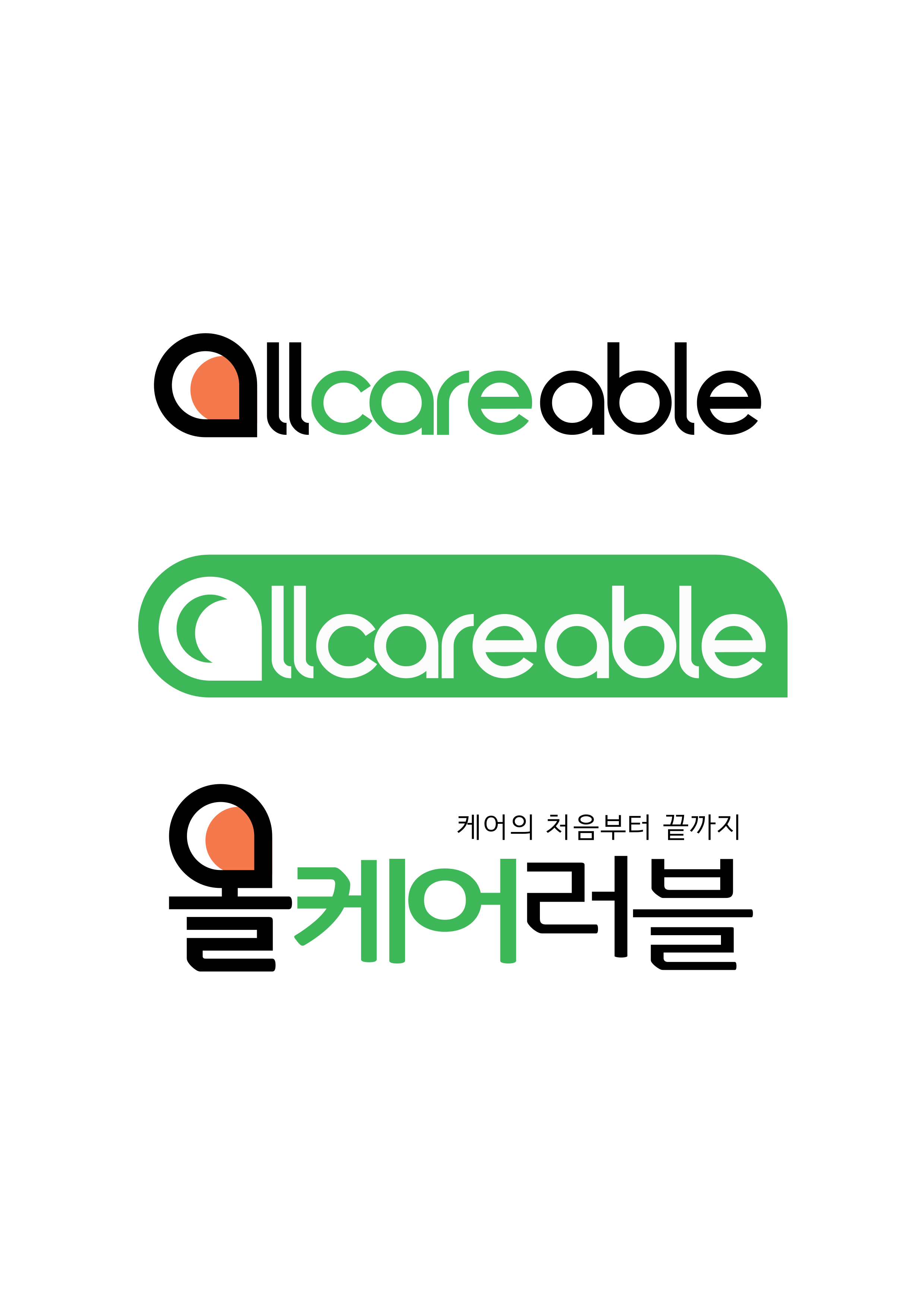 올케어러블 Allcareable Logo
